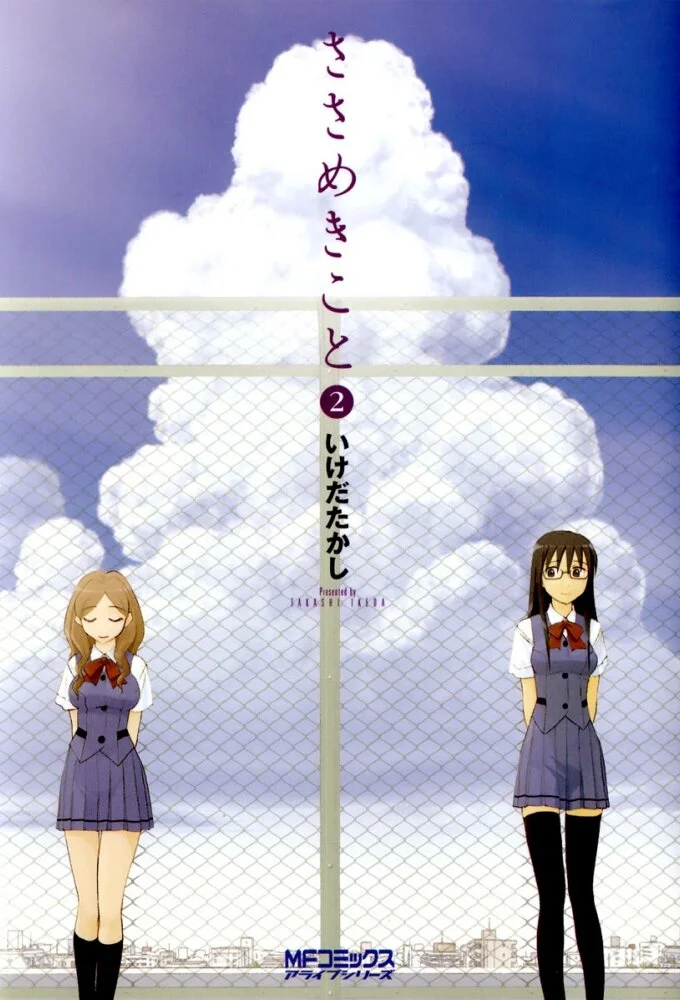 Plakat Sasameki Koto