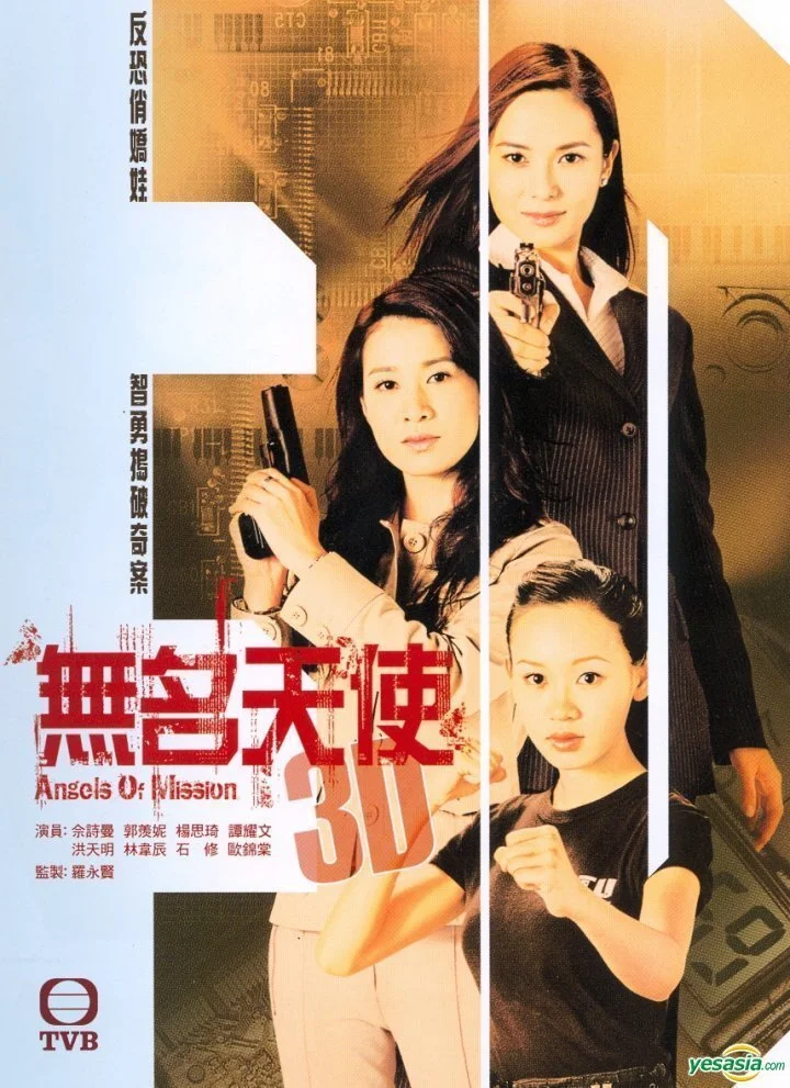 Póster de Angels of Mission 3D