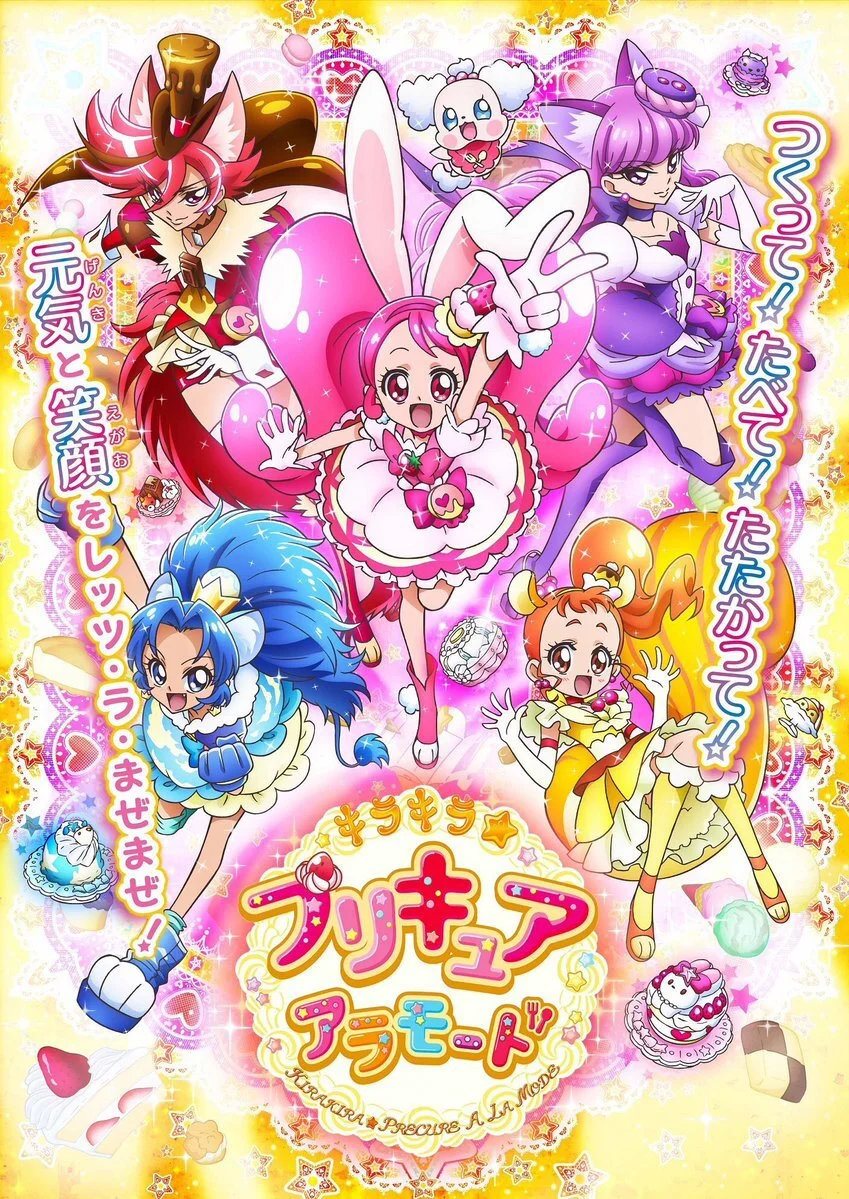 Kirakiraâ†Precure A La Mode poster