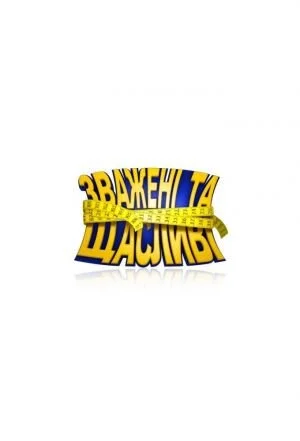 Đ’Đ·Đ˛ĐµŃĐµĐ˝Đ˝Ń‹Đµ Đ¸ ŃŃ‡Đ°ŃŃ‚Đ»Đ¸Đ˛Ń‹Đµ