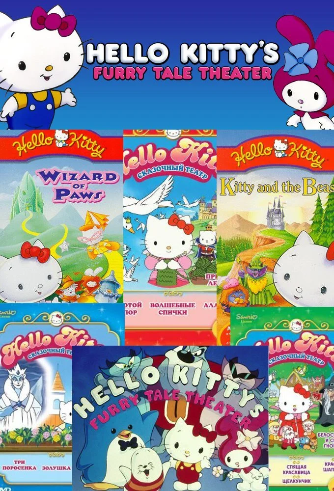 Hello Kitty's Furry Tale Theater poster