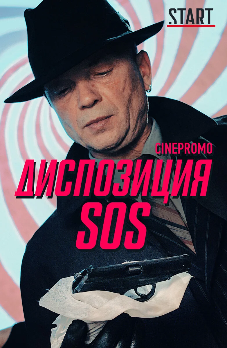 Plakat Äâ€ťÄÂ¸ĹÂÄĹĽÄÄľÄÂ·ÄÂ¸Ĺâ€ ÄÂ¸ĹĹą SOS