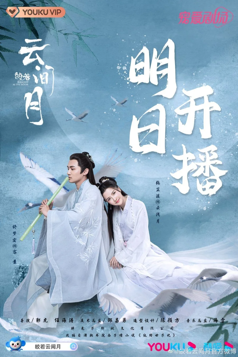Bright As the Moon poster