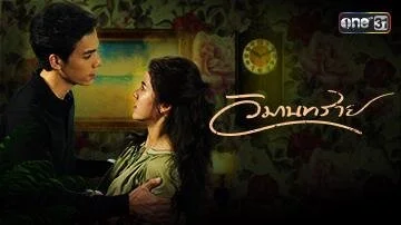 Somewhere Our Love Begins