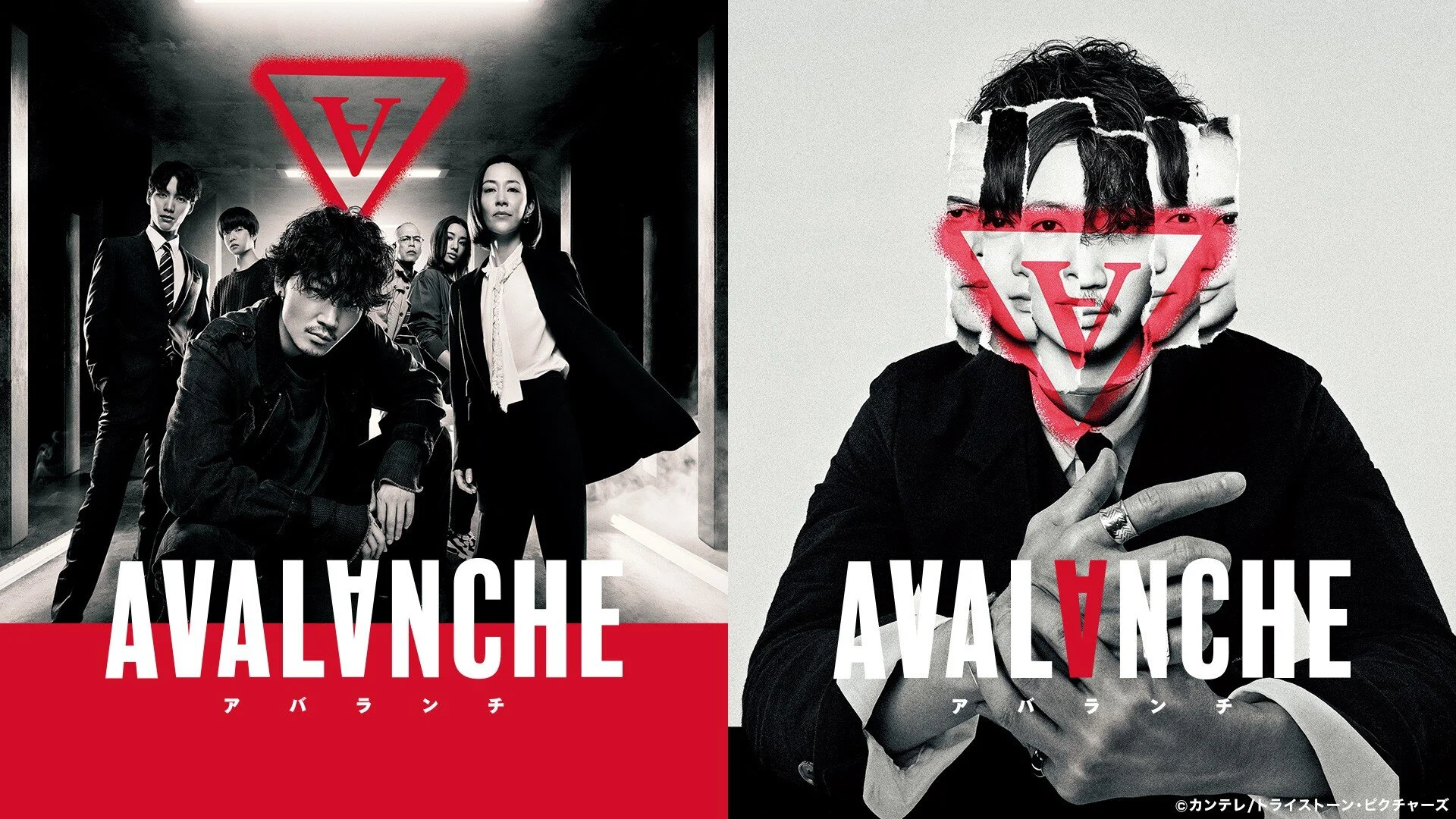 Avalanche