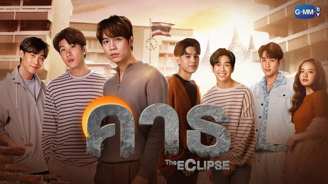 The Eclipse