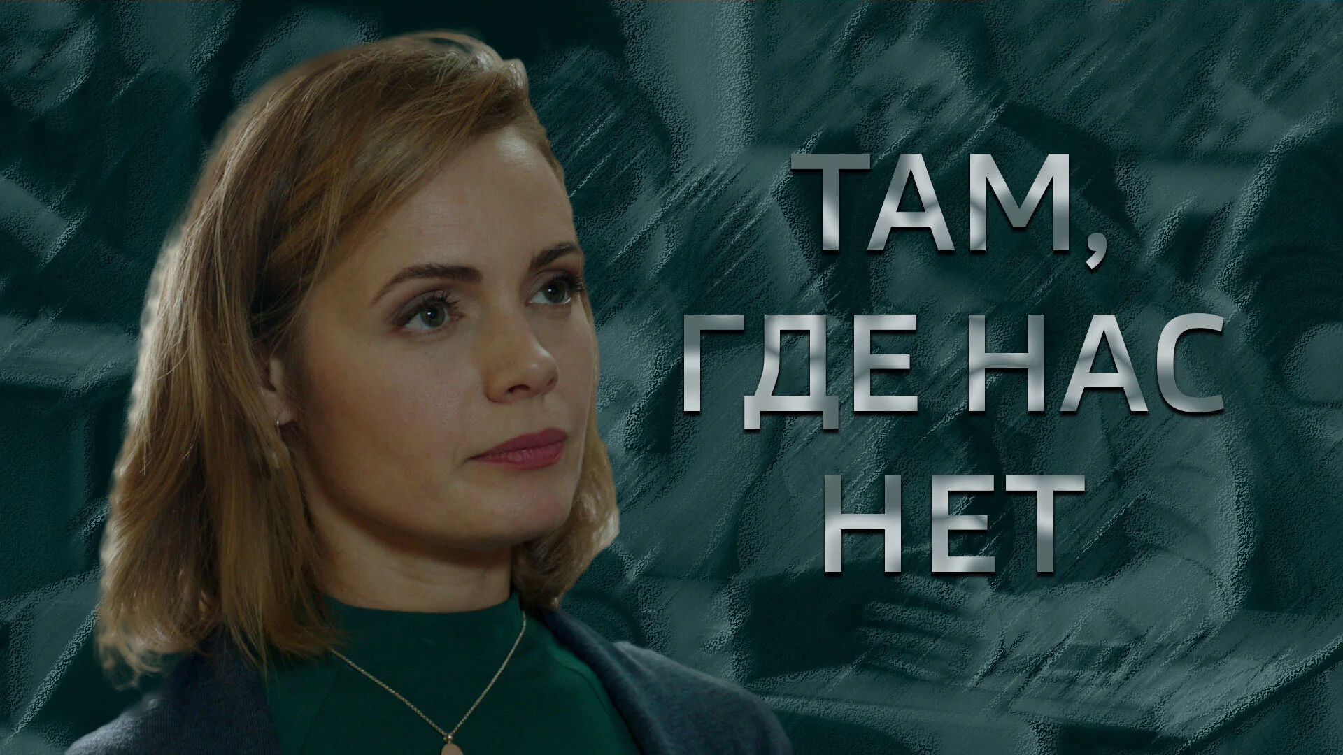 ÄËÄÂ°ÄÄ˝, ÄĹ‚ÄÂ´ÄÂµ ÄËťÄÂ°ĹÂ ÄËťÄÂµĹâ€š