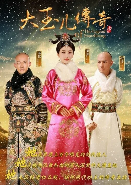 Poster di The Legend of Xiao Zhuang