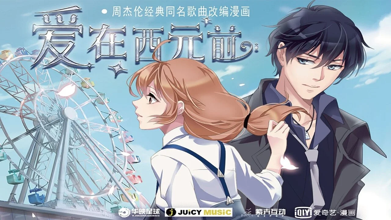 Immemorial Love for You