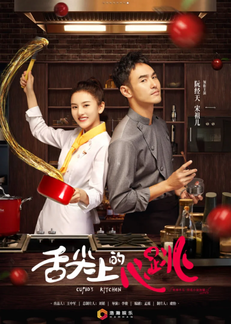 Plakat Cupid's Kitchen