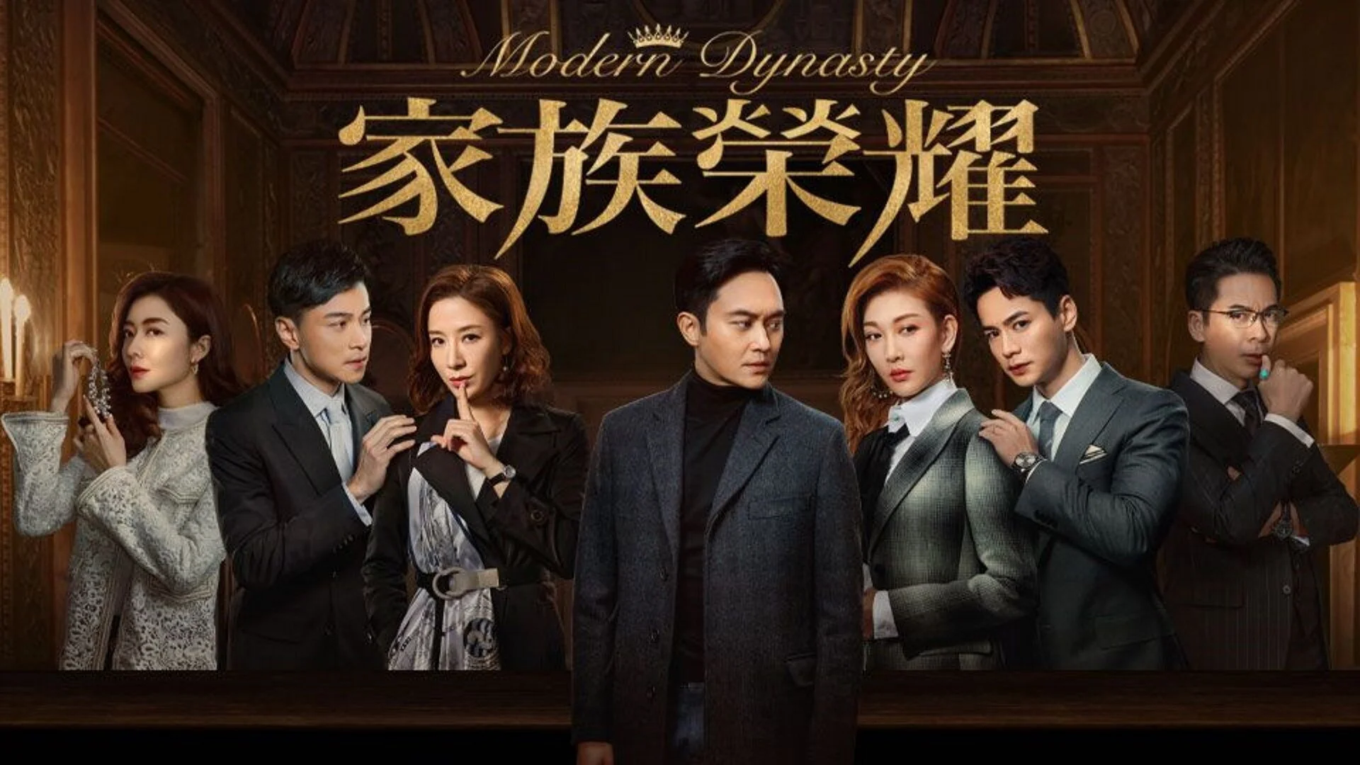Modern Dynasty
