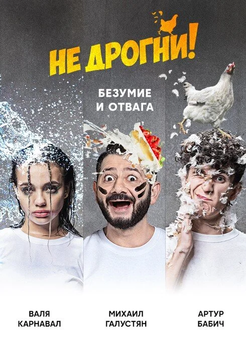 Poster di ÄĹĄÄÂµ ÄÂ´Ĺâ‚¬ÄÄľÄĹ‚ÄËťÄÂ¸!