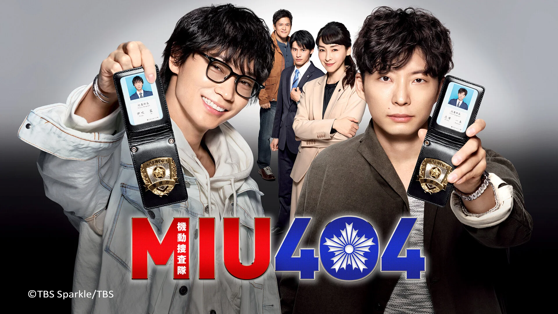 MIU 404