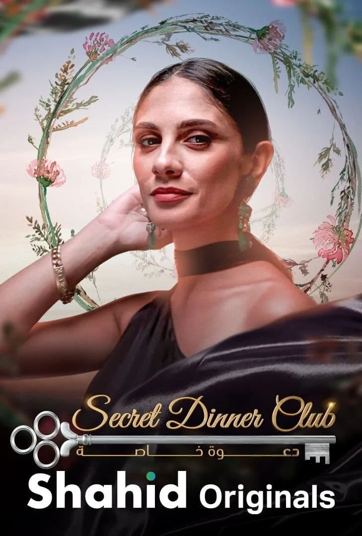 Secret Dinner Club poster