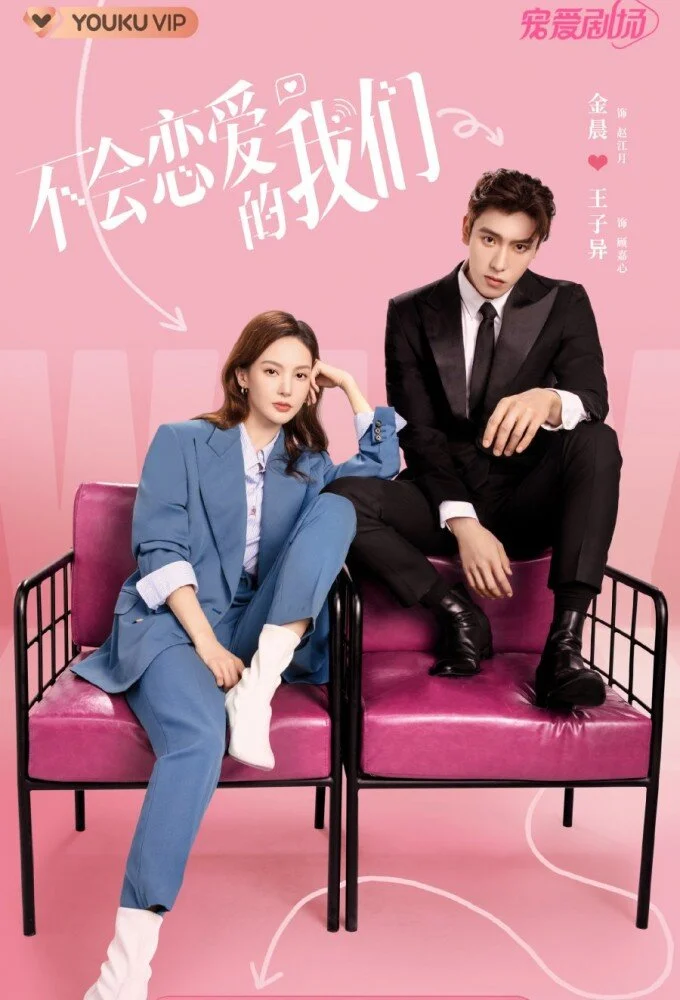 Why Women Love poster