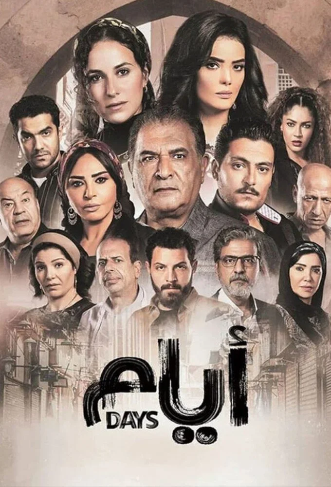 Plakat Ayyam
