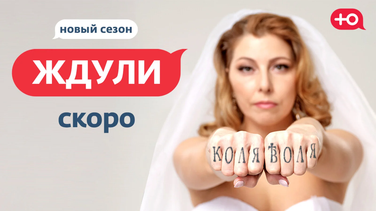 Ждули