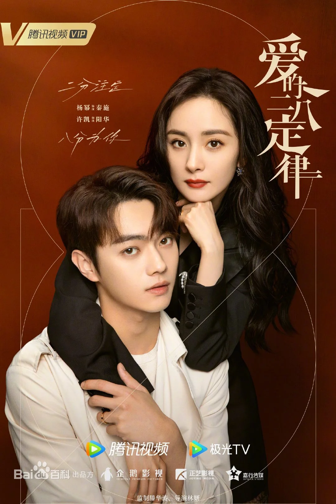 Affiche de She and Her Perfect Husband