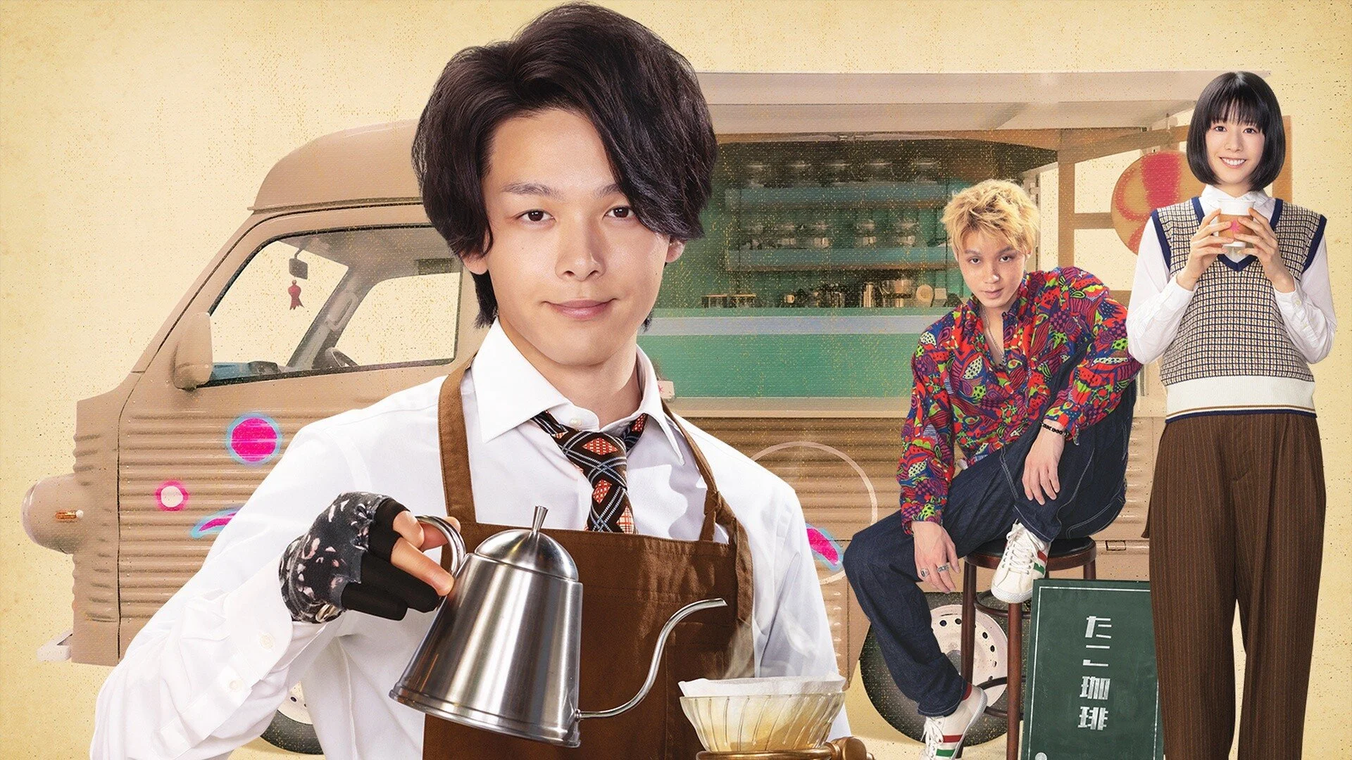 Coffee Ikaga Deshou
