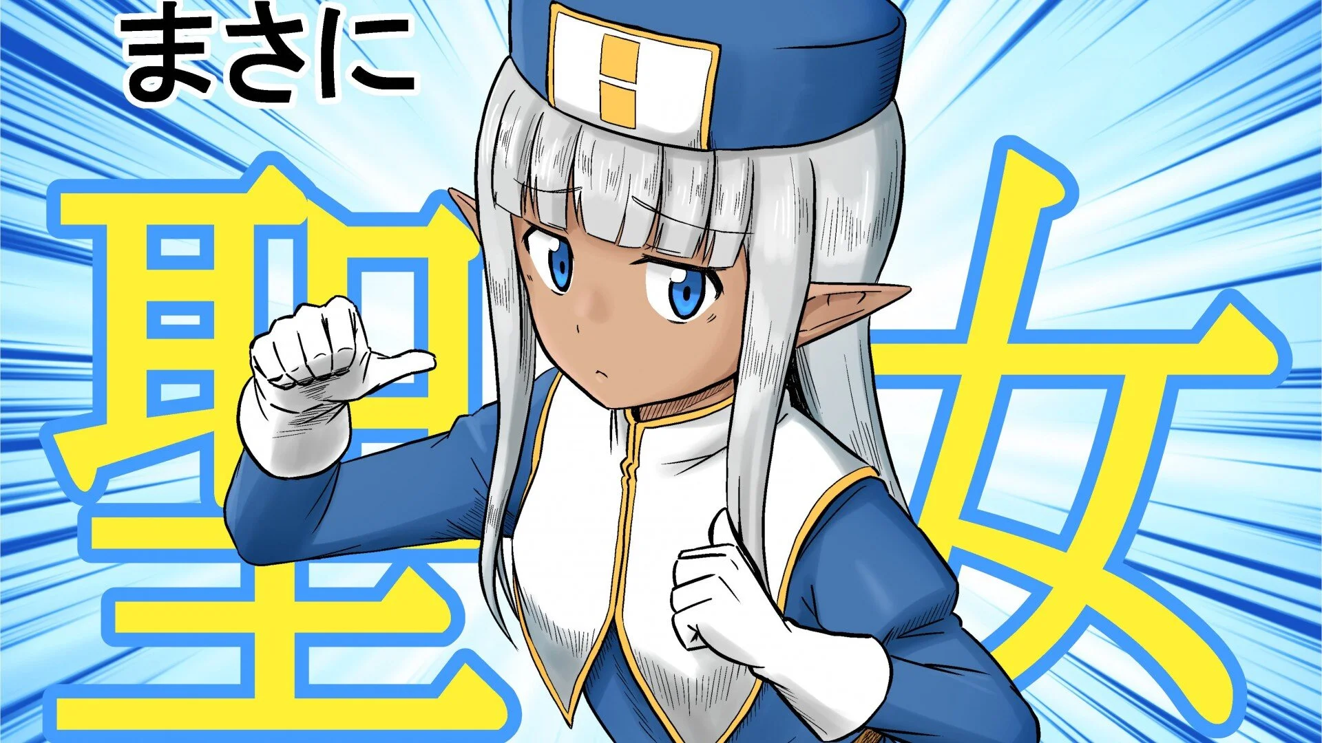 Don't Hurt Me, My Healer!