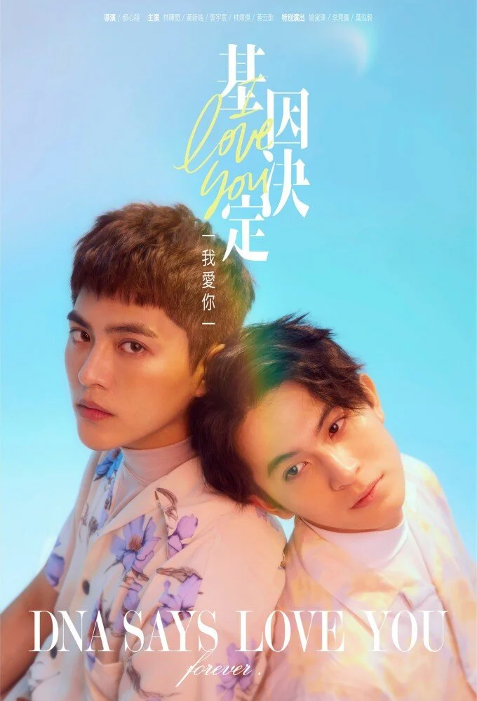 Plakat DNA Says Love You