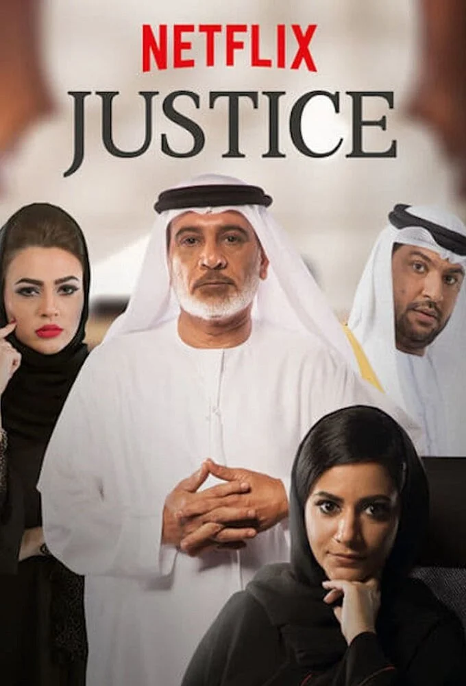 Justice: Qalb Al Adala Poster