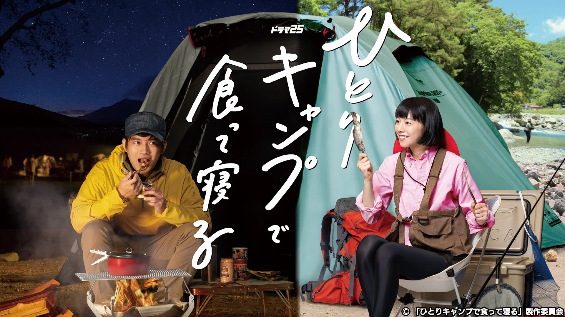 Hitori Camp de Kutte Neru