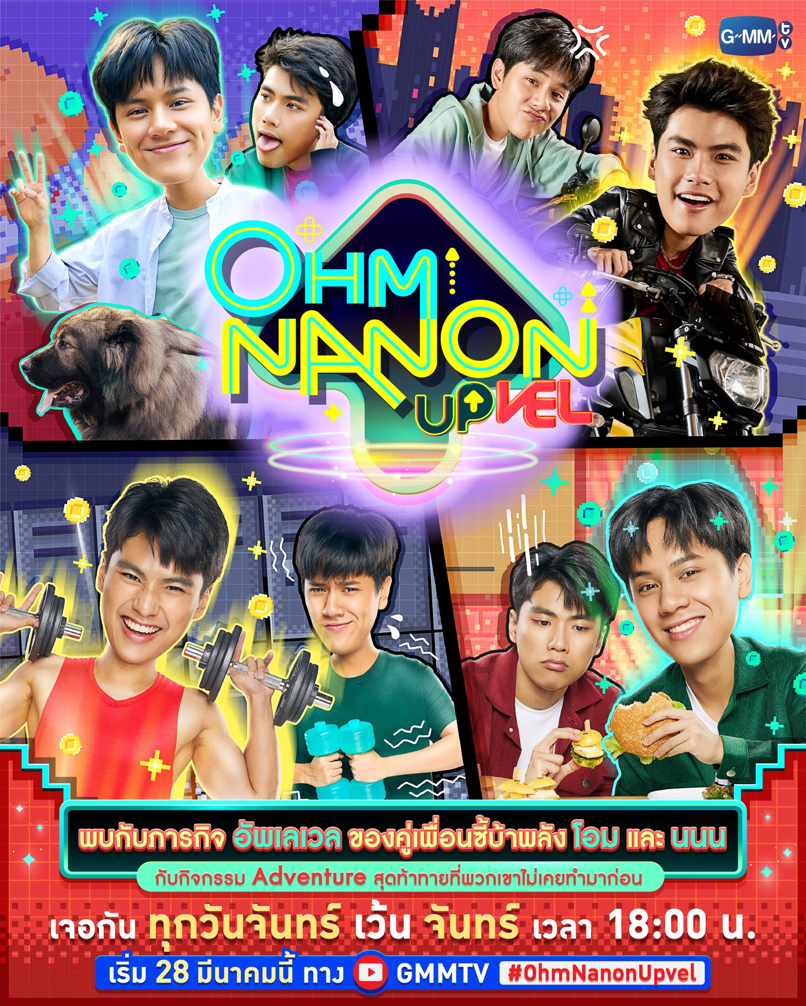 Ohm Nanon Upvel Poster