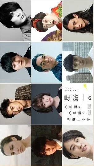 Plakat Hoshi Shinichi no Fushigina Fushigina Tanpen Dorama