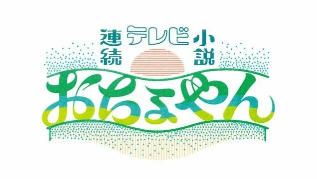 Ochoyan