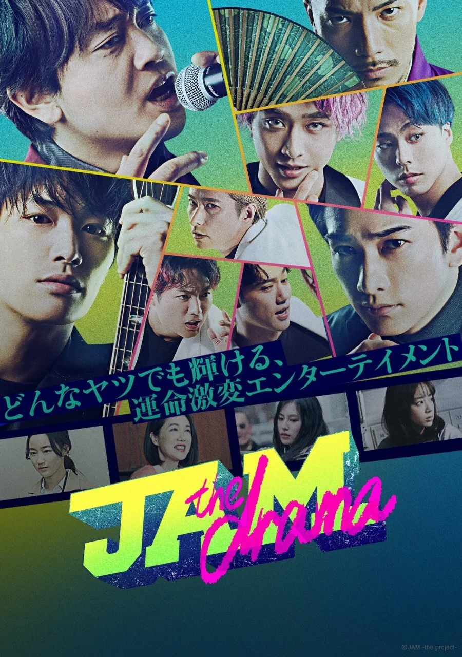 JAM: The Drama Poster