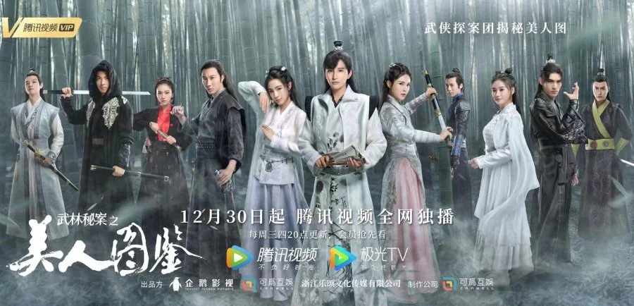 Unsolved Cases of Kung Fu: Portrait of Beauty