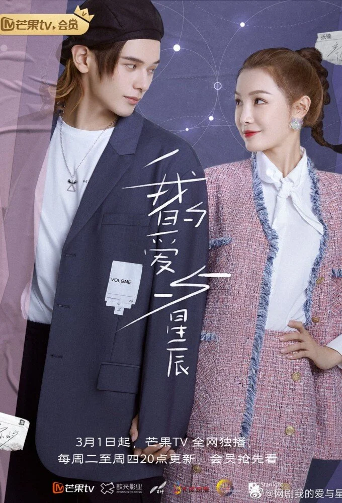 My Love and Stars Poster