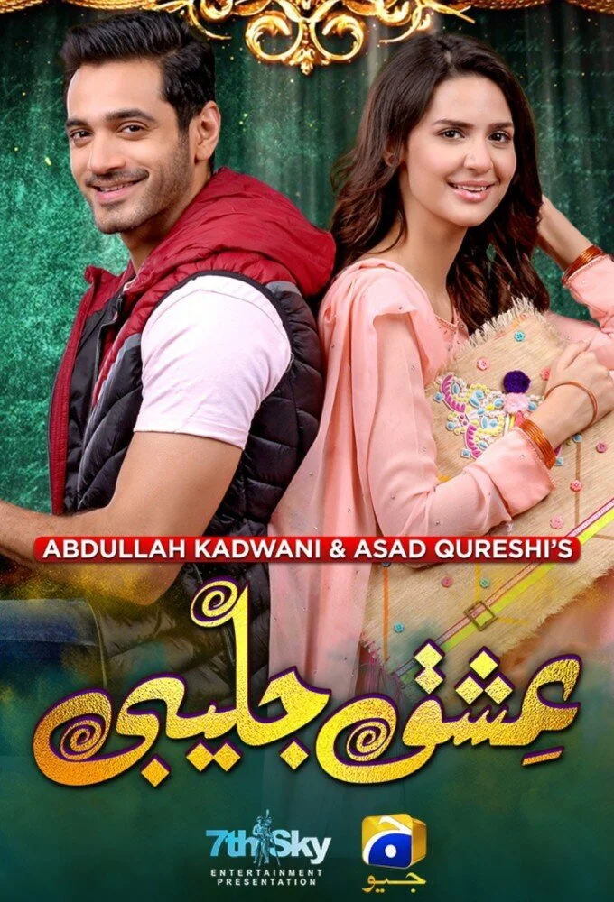 Ishq Jalebi Poster