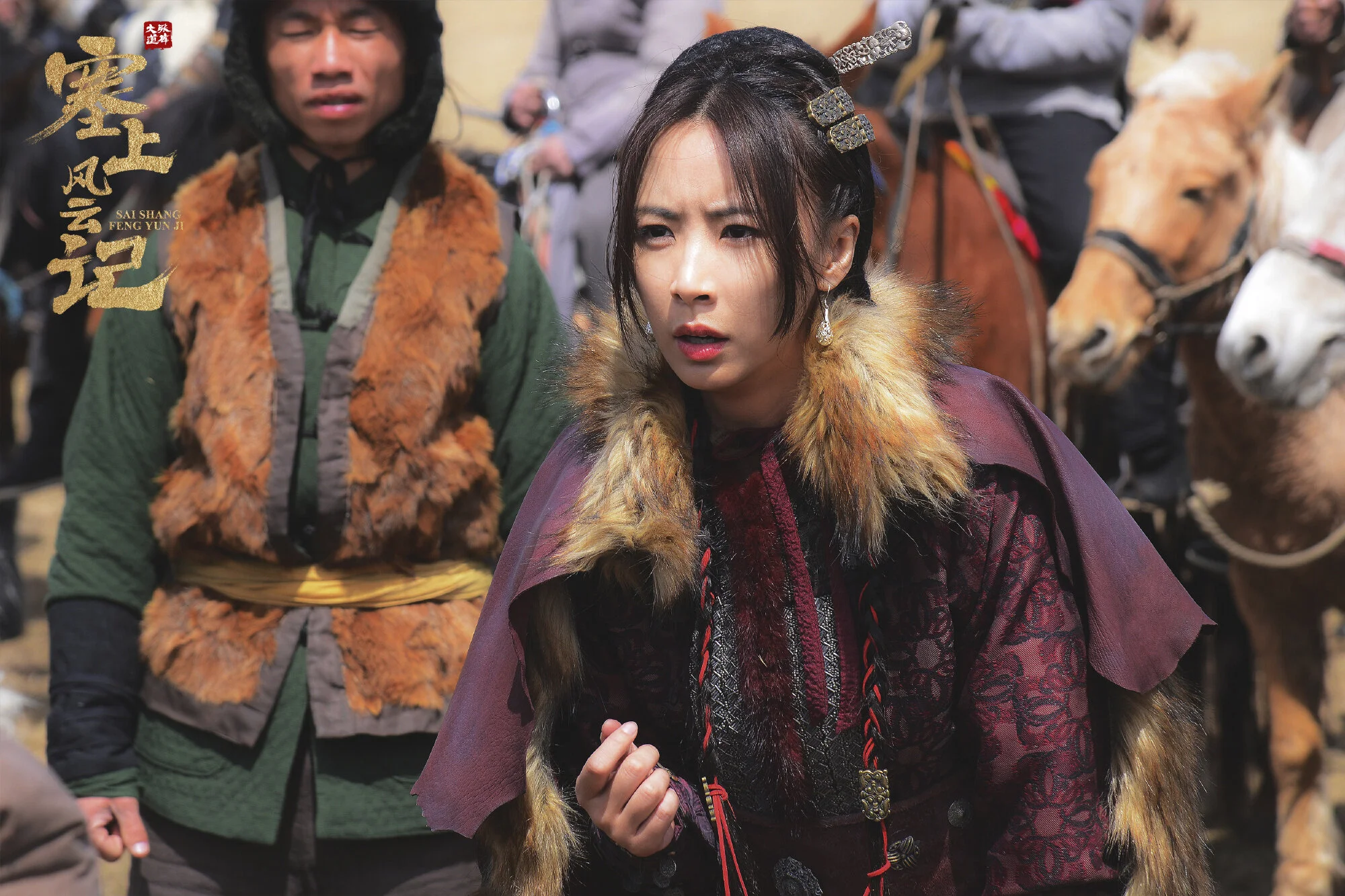 Sai Shang Feng Yun Ji