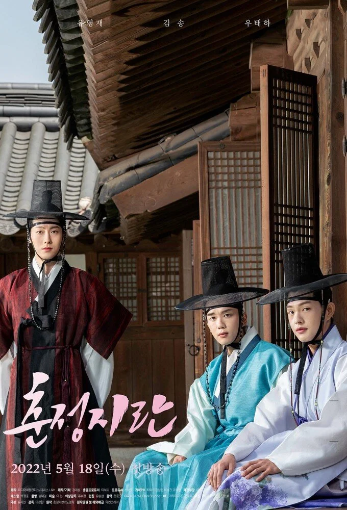 Poster di Spring of Crush