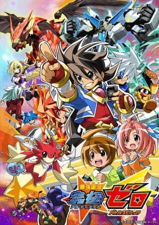 Plakat Saikyou Ginga Ultimate Zero: Battle Spirits