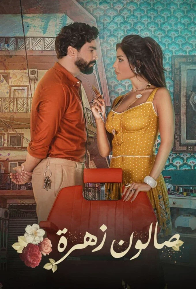 Plakat Salon Zahra