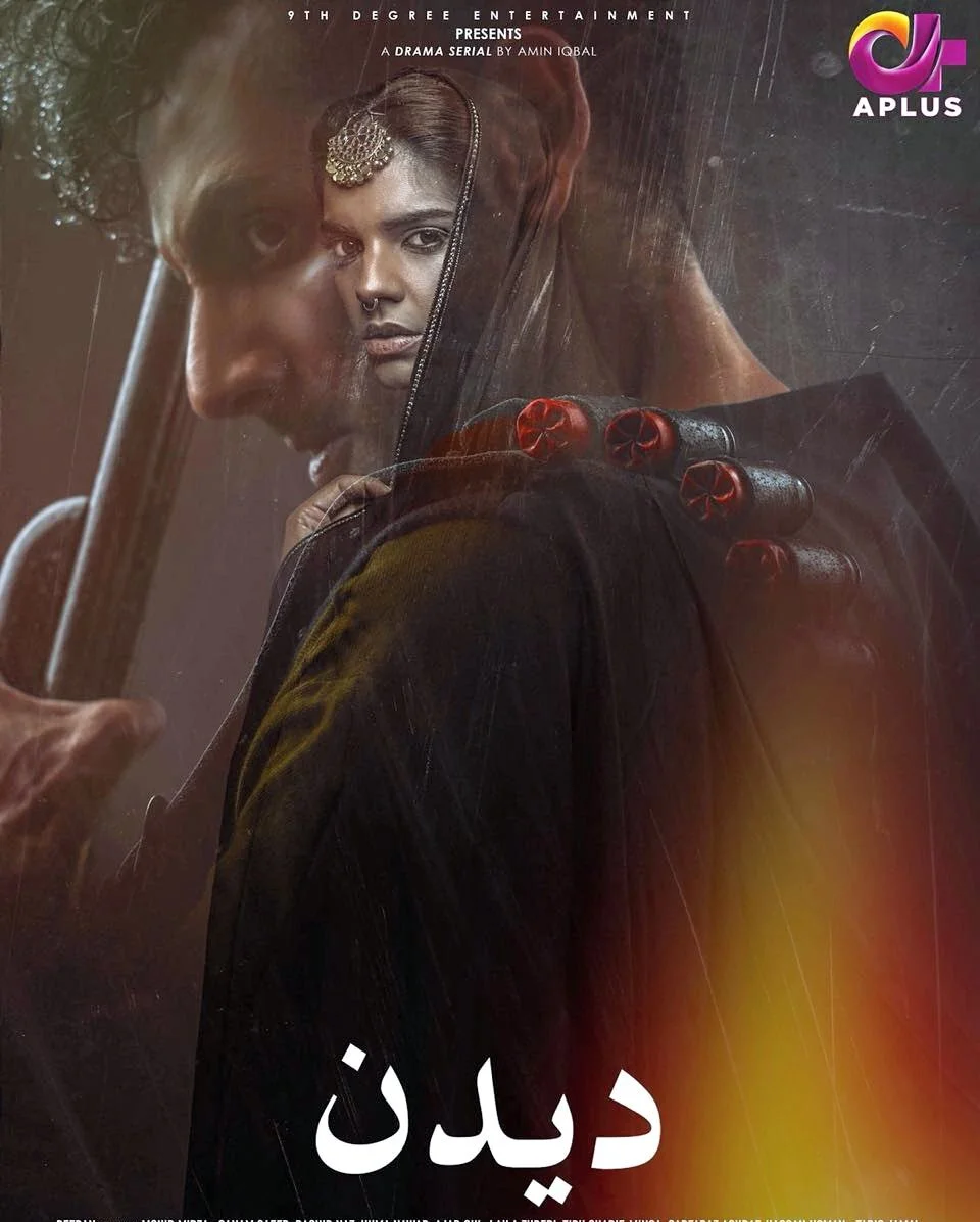 Affiche de Deedan
