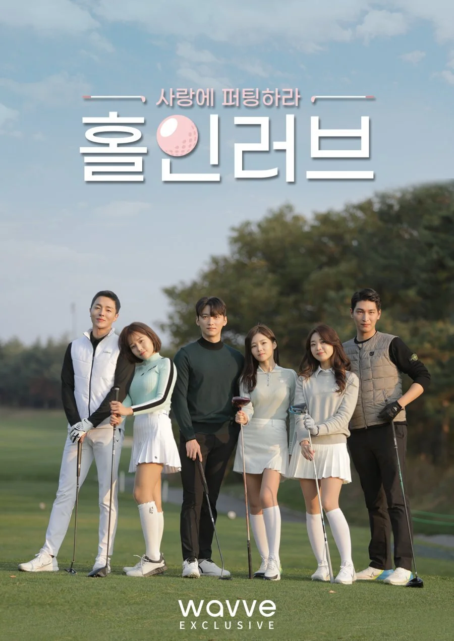 Plakat Hole in Love
