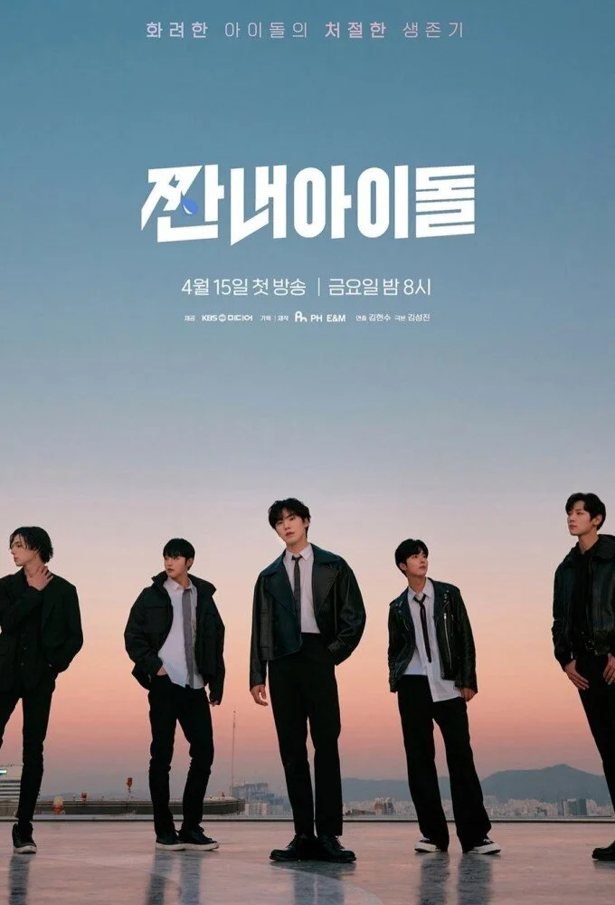 Plakat Broke Rookie Star