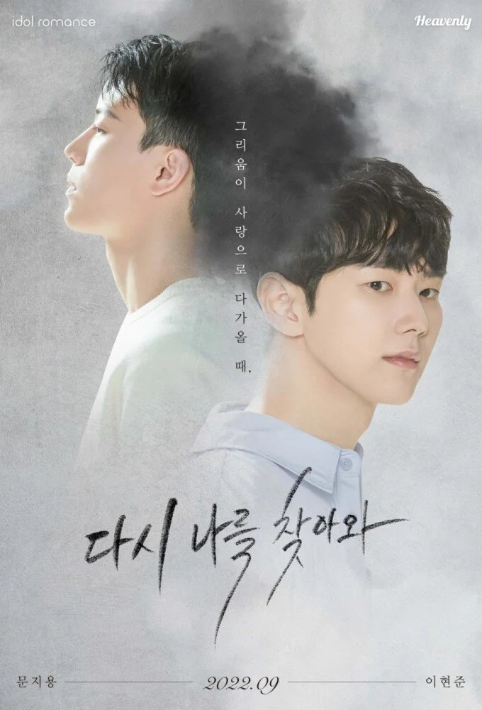 Plakat Once Again
