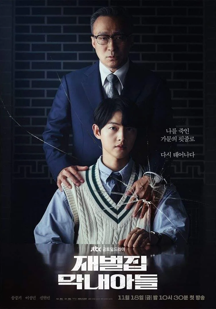 Reborn Rich Poster