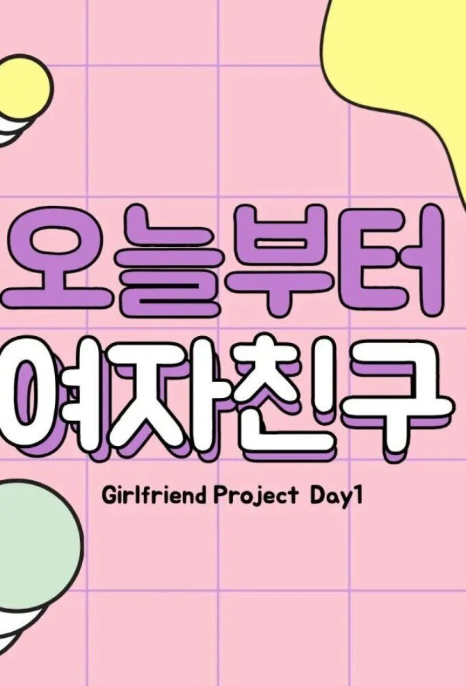 Plakat Girlfriend Project Day 1