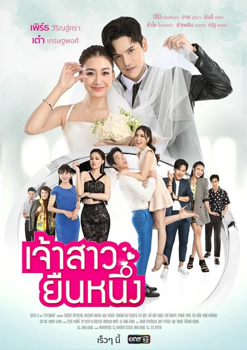 Plakat Jao Sao Yuen Nueng