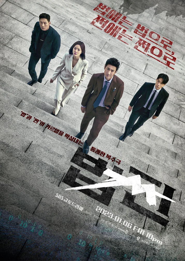 Plakat Payback: Money and Power