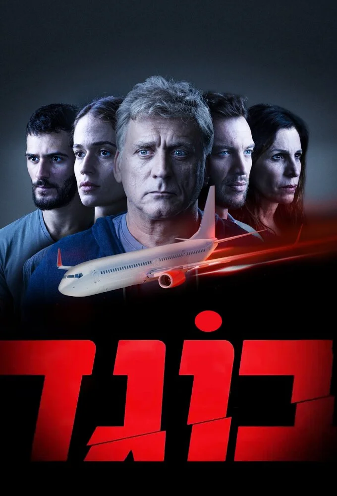 Affiche de Traitor
