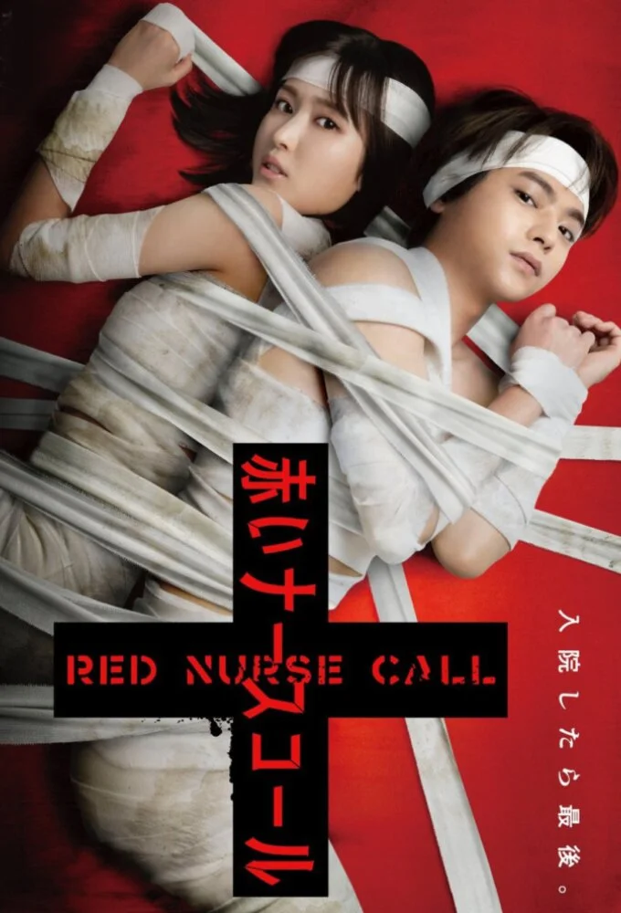 Póster de Red Nurse Call