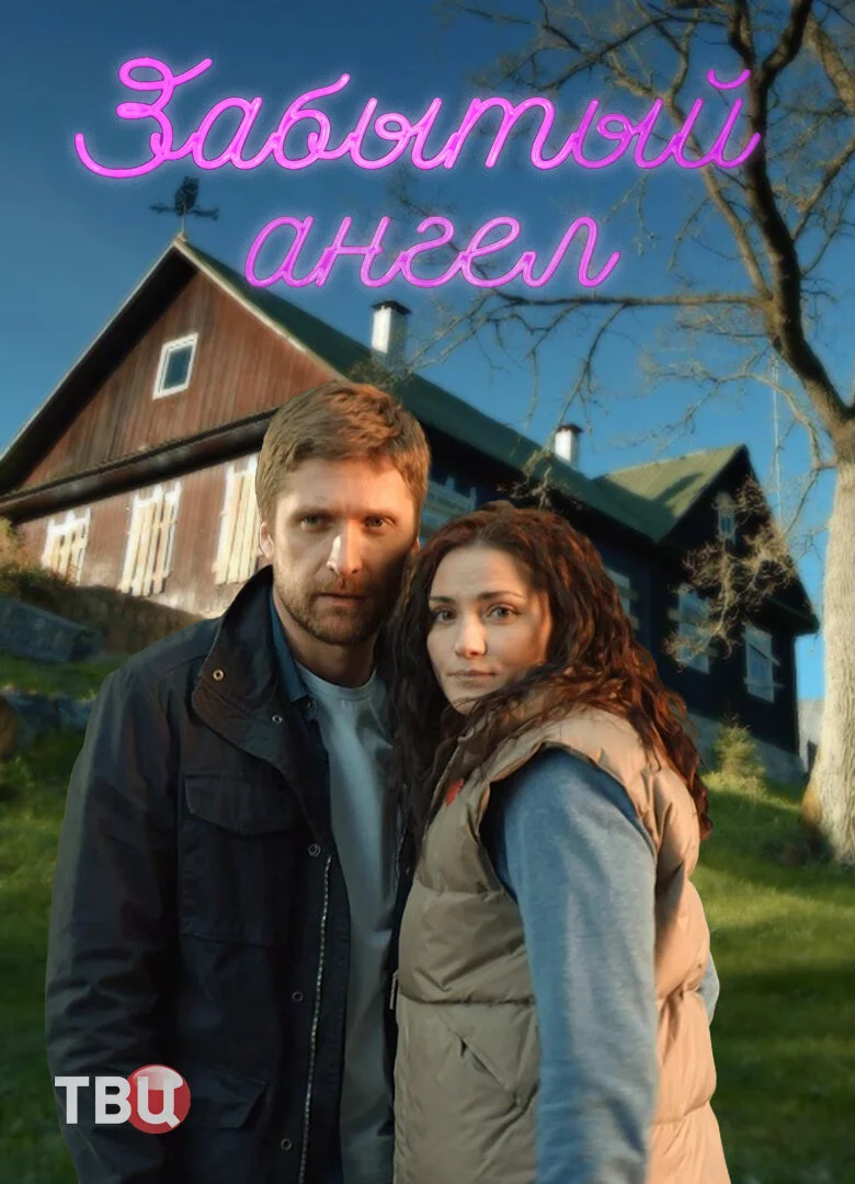 Plakat Äâ€”ÄÂ°ÄÂ±Ĺâ€ąĹâ€šĹâ€ąÄÄ… ÄÂ°ÄËťÄĹ‚ÄÂµÄÂ»