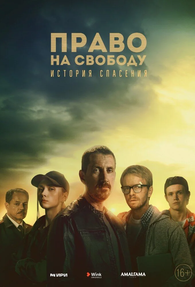 Affiche de ÄĹşĹâ‚¬ÄÂ°ÄË›ÄÄľ ÄËťÄÂ° ĹÂÄË›ÄÄľÄÂ±ÄÄľÄÂ´ĹÂ